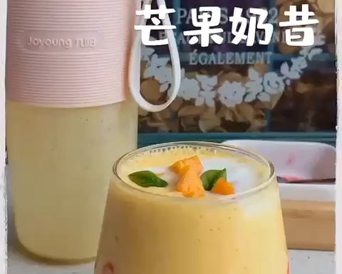 芒果奶昔